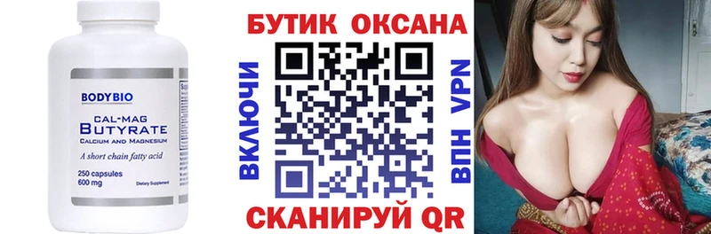 БУТИРАТ бутандиол  OMG   Светлый 