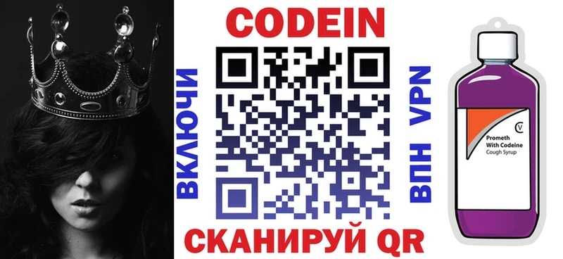 Кодеин Purple Drank  маркетплейс какой сайт  Светлый 