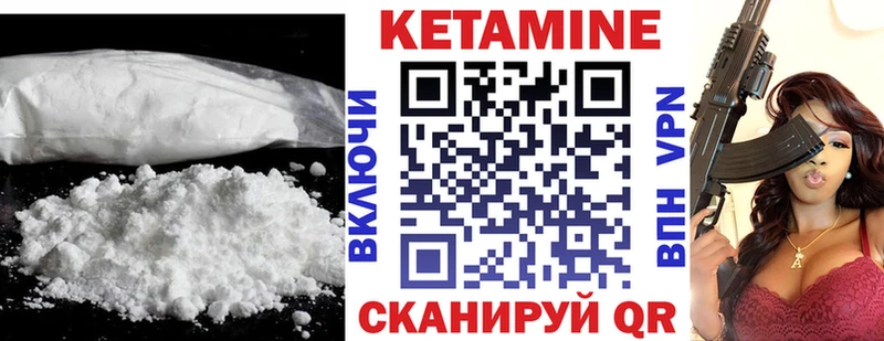 Кетамин VHQ  где купить наркотик  Светлый 
