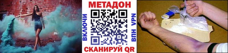 МЕТАДОН кристалл  Светлый 